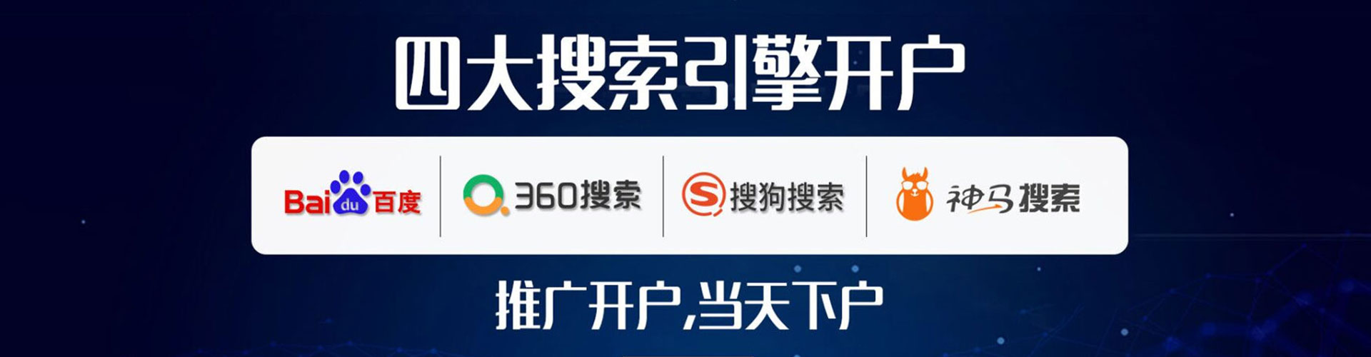 韶关sem开户